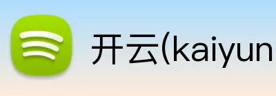 开云(kaiyun)APP中国官方 Logo